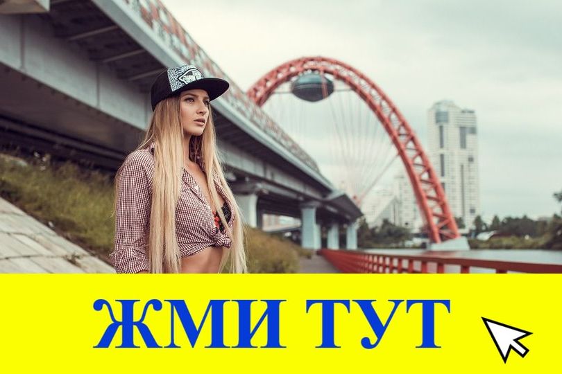 Купить наркотики в Камызяке